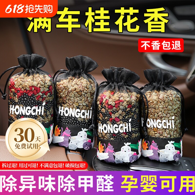 竹炭包车内除异味汽车用活性炭包新车除甲醛车载专用净化除味除臭