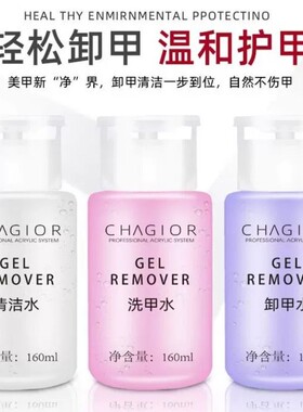 卸甲水美甲专用不伤手卸甲包光疗工具套装卸甲棉按压瓶清洁剂包邮