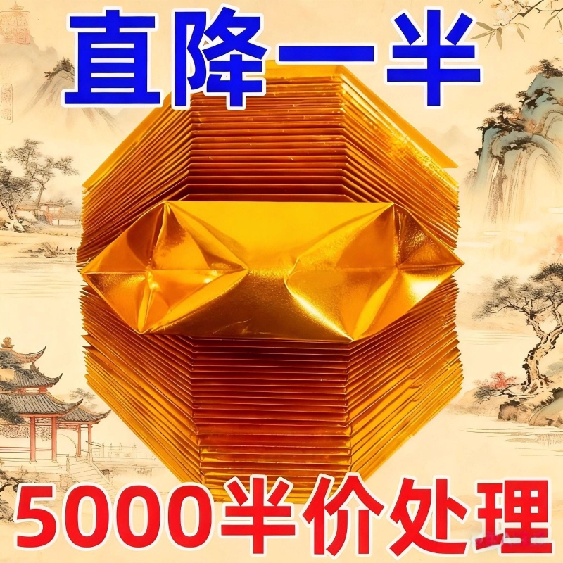 金元宝半成品银元宝手工折纸金纸锡箔纸加厚切角元宝烧纸钱金条金砖整箱批发包邮万两折叠