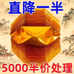 金元宝半成品银元宝手工折纸金纸锡箔纸加厚切角元宝烧纸钱金条金砖整箱批发包邮万两折叠祖先