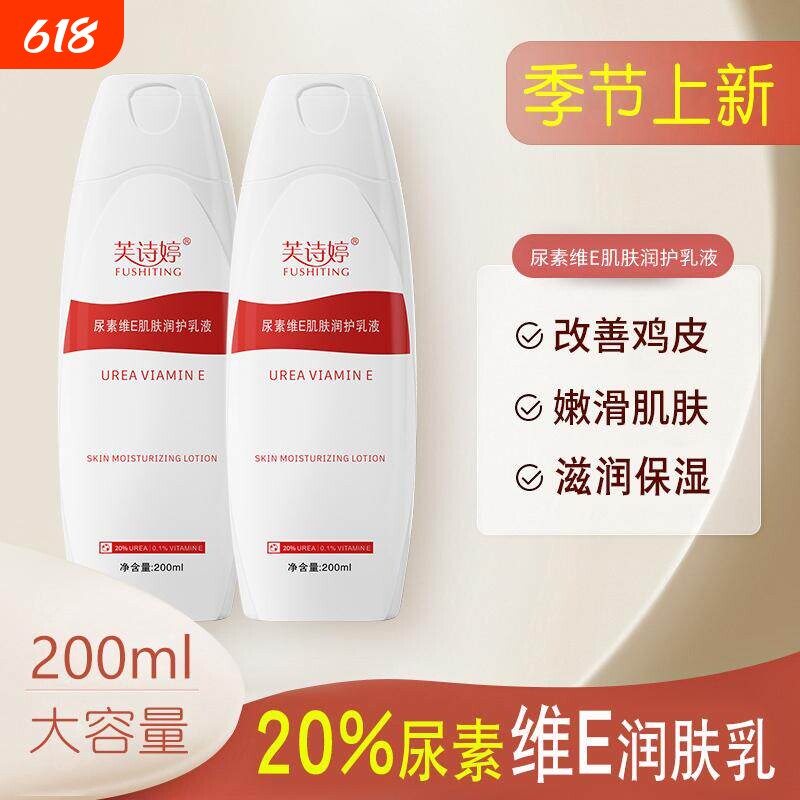 20%维e尿素霜肌肤润身体乳液护手脚后跟干裂滋润保湿补水尿素维e