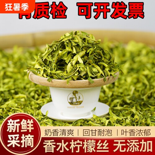 香水柠檬叶子新鲜柠檬干切丝