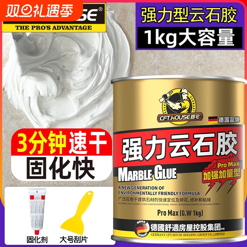 云石胶大理石粘接专用胶修补瓷砖台下盆ab石材粘石头的胶水强力型