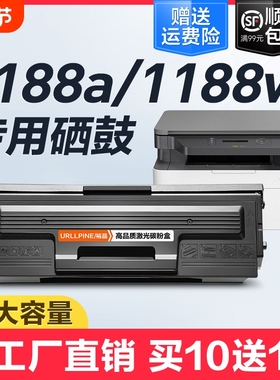 裕品适用惠普1188w硒鼓W1660A/166A 1188nw打印机墨盒1136w 1188a 1188pnw 1008a 1008w碳粉墨粉HP Laser MFP