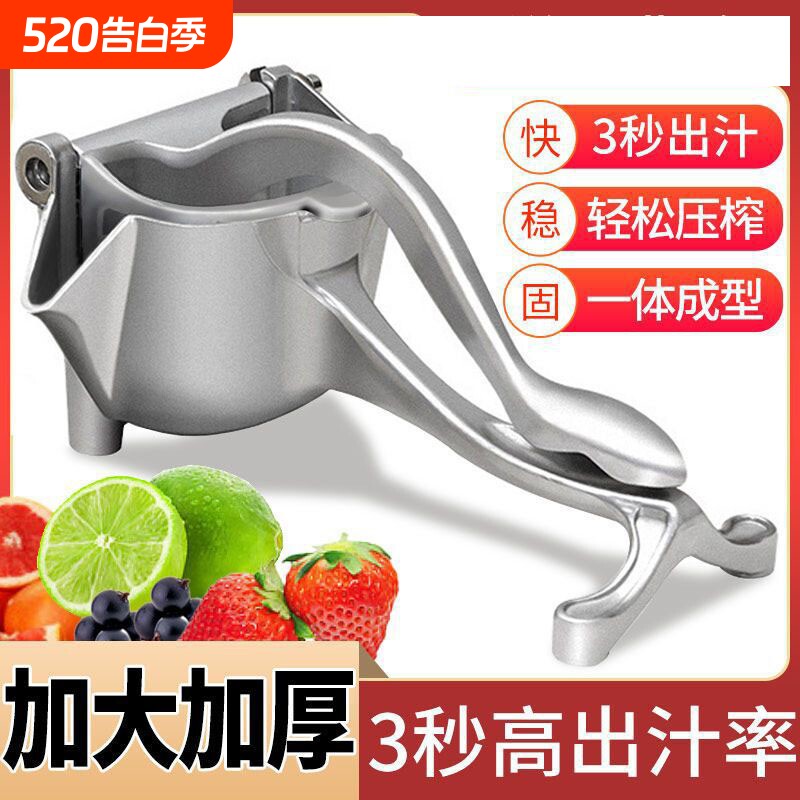 多功能加厚手动榨汁机甘蔗石榴橙汁挤压器水果压家用柠檬榨汁神器