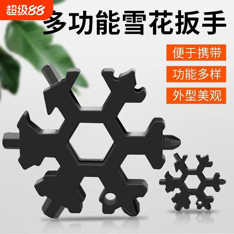 多功能雪花扳手万能多用内六角碳钢便携开桶盖神器合一工具八角图片