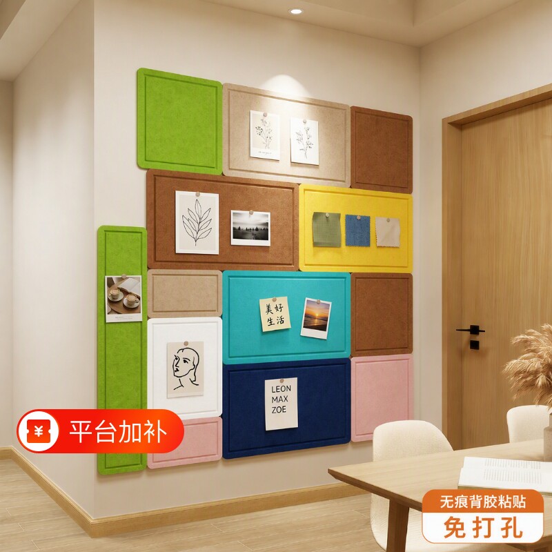 彩色毛毡板照片展示墙照片墙拼豆展示板墙贴学生宿舍收纳背景墙装饰幼儿园作品留言软木板墙面遮丑多巴胺家居
