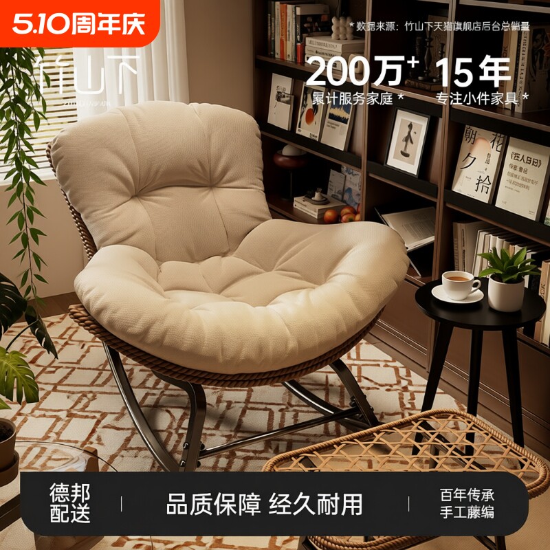 摇椅躺椅藤编家用阳台藤椅户外庭院露台午休懒人椅大人休闲摇摇椅