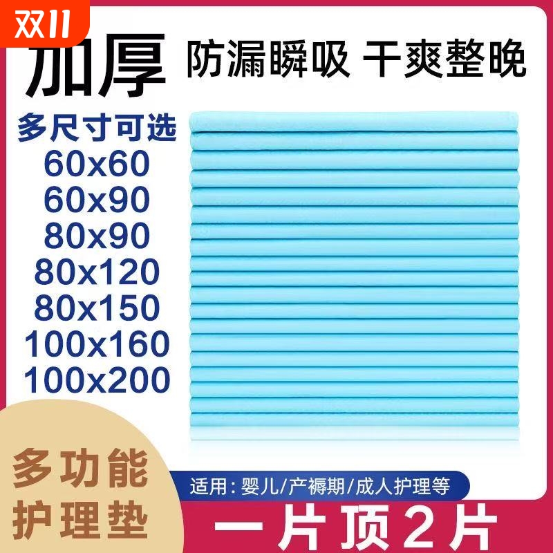 成人隔尿垫大尺寸护理垫尿垫加厚加大老年人瘫痪卧床病人专用