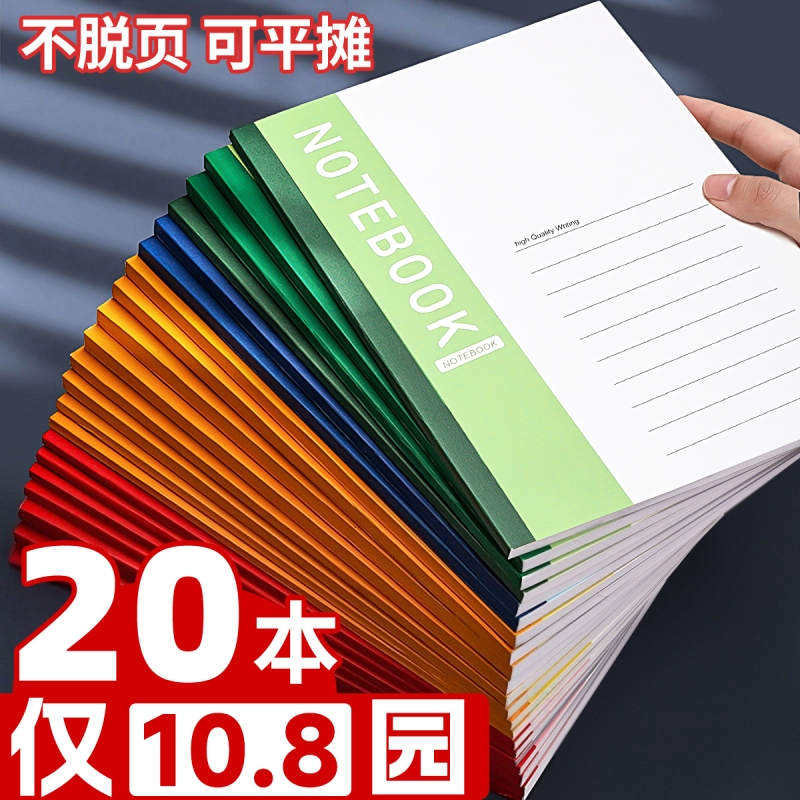 笔记本本子2025年新款办公用初中生高中小学生a5记事本记账专用练习本软皮软面抄32k日记本作业加厚文具b5a4