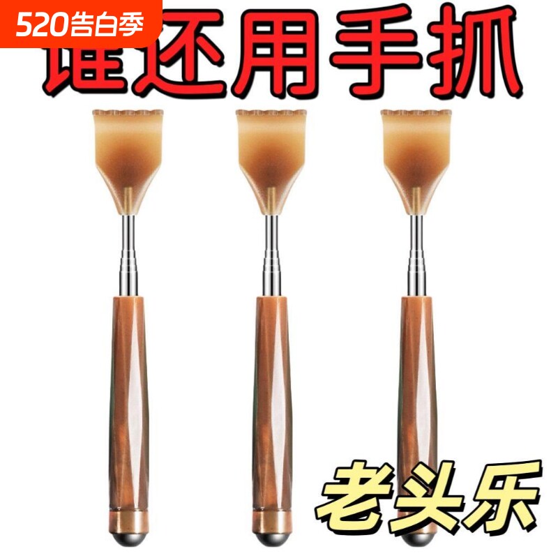 新款高端伸缩牛角痒痒挠网红多功能抓后背部神器不求人老头乐便携