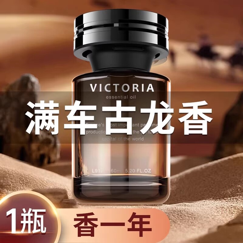 古龙车载香薰2026新款持久留香车用汽车香水高级女车内除异味男士