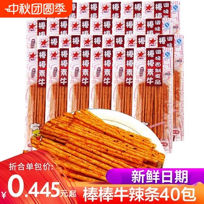 棒棒辣条大辣棒面筋8090后怀旧小时候零食儿时回忆小吃食品年代