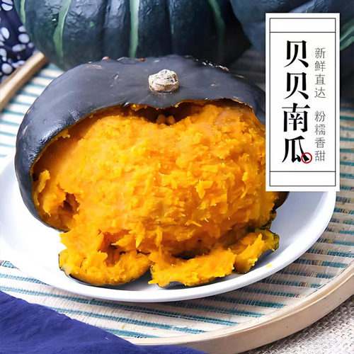 贝贝南瓜板栗味小南瓜宝宝辅食
