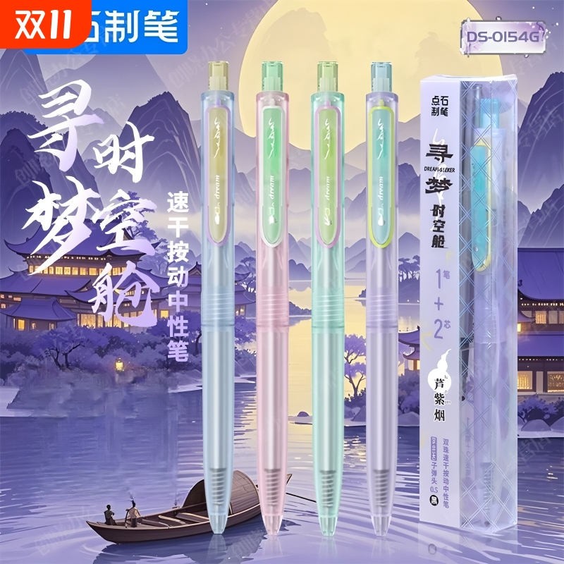 点石静音中性笔黑色|162人收藏