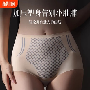 薄款 四季 塑身塑形桑蚕丝曲线强力 透气翘臀美体裤 无痕收腹提臀内裤