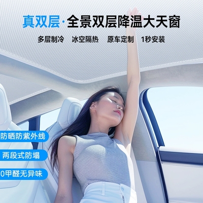 磁吸式适用特斯拉Model3/y遮阳帘