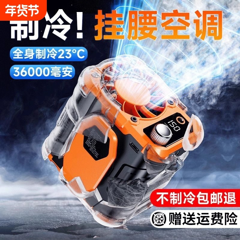 挂腰户外风扇挂脖随身便携式夹腰间消暑降温神器高温工地充电强力小风扇夏天季厨房制冷空调衣服穿戴超长续航,3C数码配件,USB风扇,淘宝优惠券,粉丝福利购,淘宝优惠卷