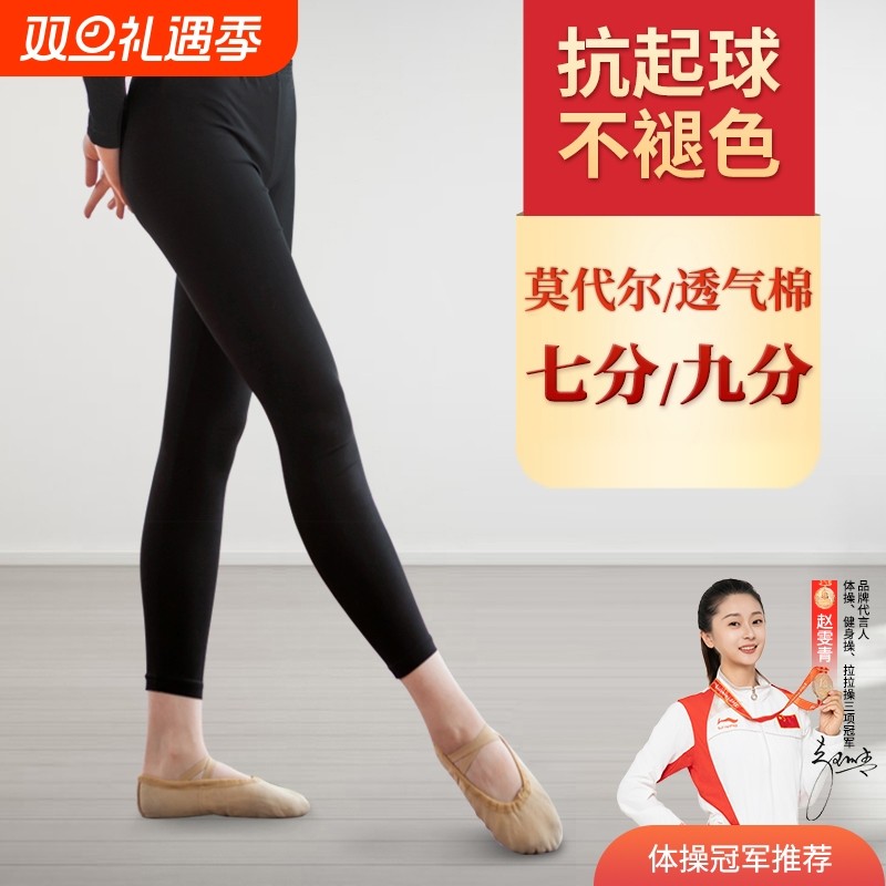 舞蹈裤女紧身打底裤练功裤黑色九分裤七分芭蕾舞裤练功服形体巴裤