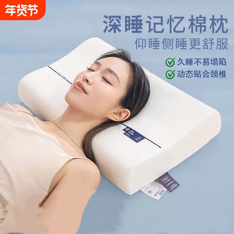 记忆棉枕头护颈椎助睡眠成人学生宿舍单人睡觉专用不塌陷枕芯一对