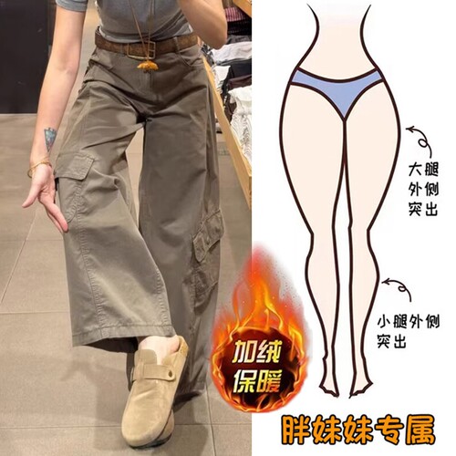 美式复古宽松弯刀裤女秋冬新款大码胖mm直筒休闲加绒多口袋工装裤