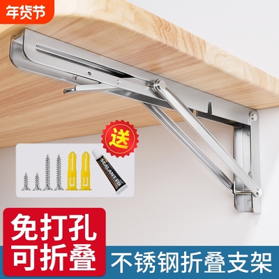 免打孔支架不锈钢墙上可折叠伸缩置物架三角架托架直角承重墙壁