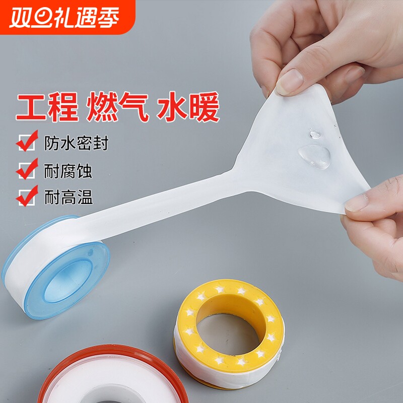 密封加厚大卷米龙头生胶带生料带