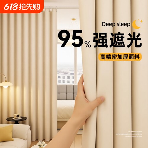 不用打孔的强遮光窗帘！省心省事