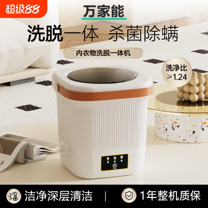 万家能全自动迷你洗衣机内衣裤小型家用婴儿专用洗袜子机清洗神器