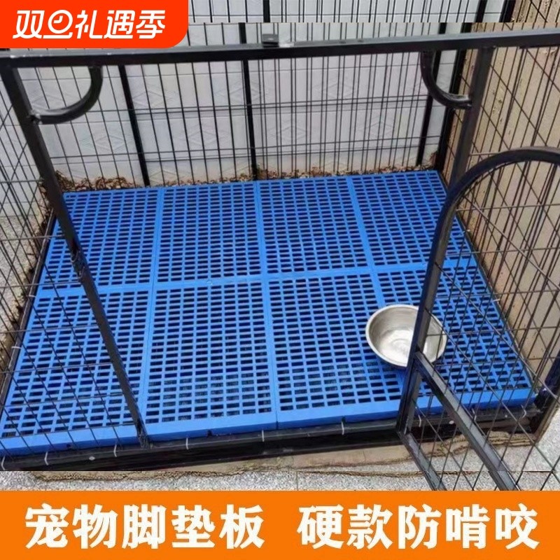 狗笼子垫板宠物塑料网格垫脚垫板底网踏板兔子漏粪板防啃咬底部