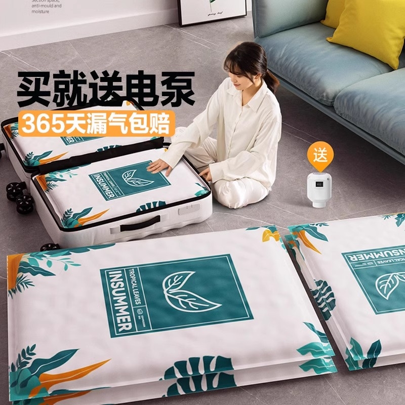 抽真空压缩袋整理袋被子专用收纳衣服神器密封抽气旅行打包行李