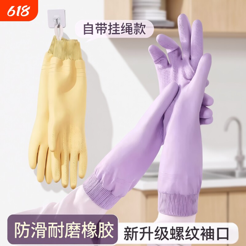 洗碗手套女防水耐用厨房家务洗衣服橡胶加厚加绒保暖清洁专用冬季