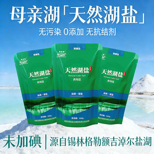 母亲湖天然湖320g未加碘家用食用盐0添加无抗结剂炒菜调味精制盐
