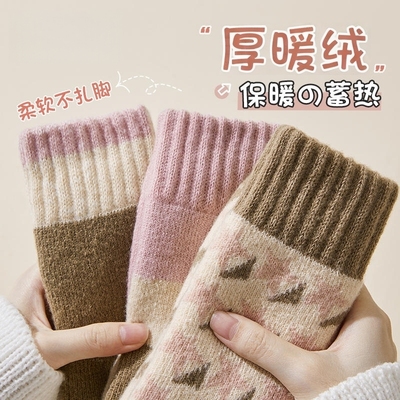 【厚实毛圈袜】冬季蓄热保暖袜子女加绒加厚中筒袜 2双装起多规格