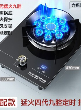好太太燃气灶煤气灶单灶家用猛火天然气灶液化气灶嵌入式台式