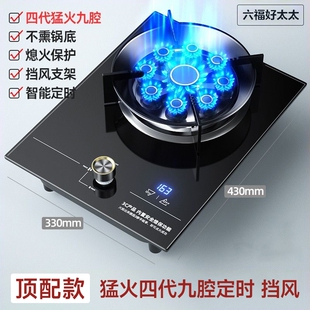 好太太燃气灶单灶家用猛火天然气灶液化气灶煤气灶嵌入式台式
