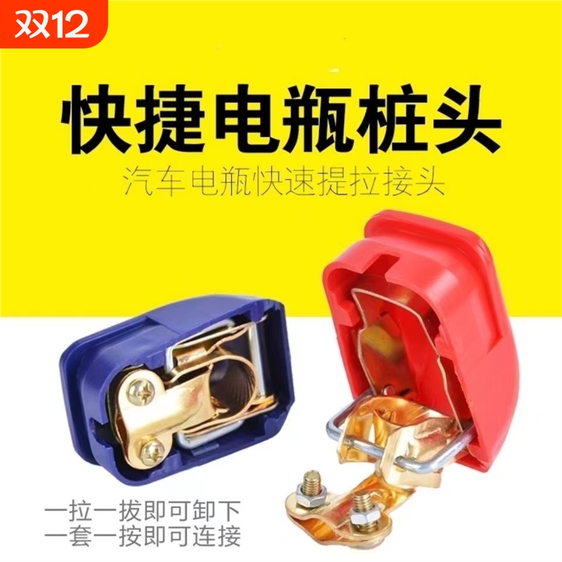 新款纯铜快捷提拉式电瓶桩头接头蓄电池夹头带保护大盖电瓶接线夹