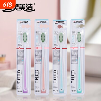 三笑美洁新中硬毛牙大头男女高档去牙渍牙齿通用软毛中毛护龈清洁