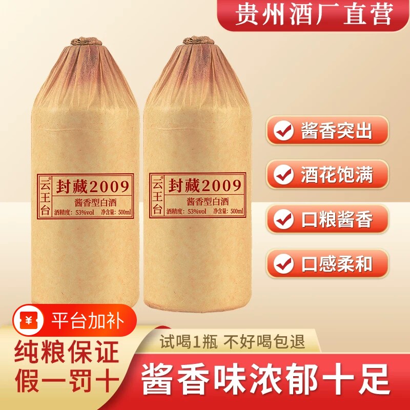 中国贵州纯粮食白酒53度酱香型白酒整箱6瓶装500ml一瓶