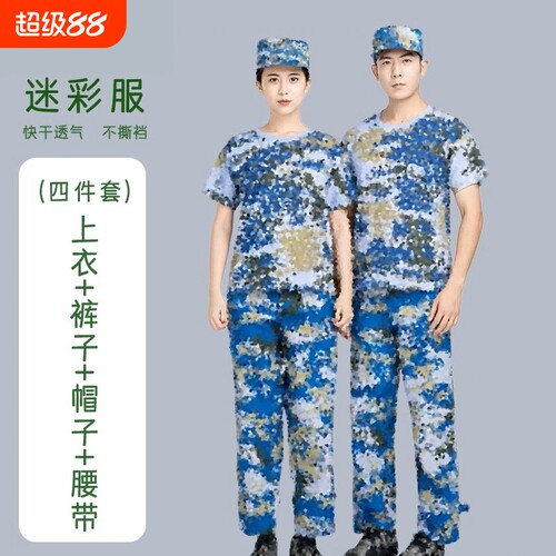 纯棉军训服套装夏季迷彩服短袖