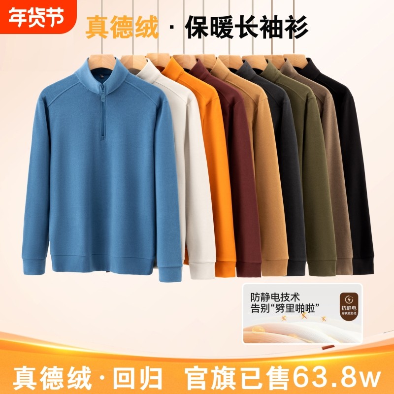 品牌撤柜冬季抓绒衣双面德绒半拉链打底衫卫衣保暖防静电抗静电,户外/登山/野营/旅行用品,抓绒衣,淘宝优惠券,粉丝福利购,淘宝优惠卷