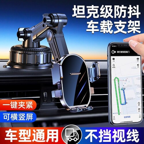 手机支架汽车用吸盘式万能通用