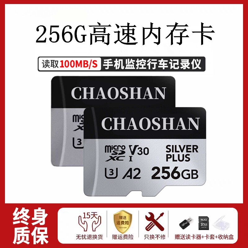 内存卡监控256G存储卡适用于大疆无人机TF任天堂128G行车记