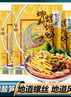李子柒柳州螺蛳粉216g330g香鲜酸辣开胃广西速食夜宵米线螺蛳粉