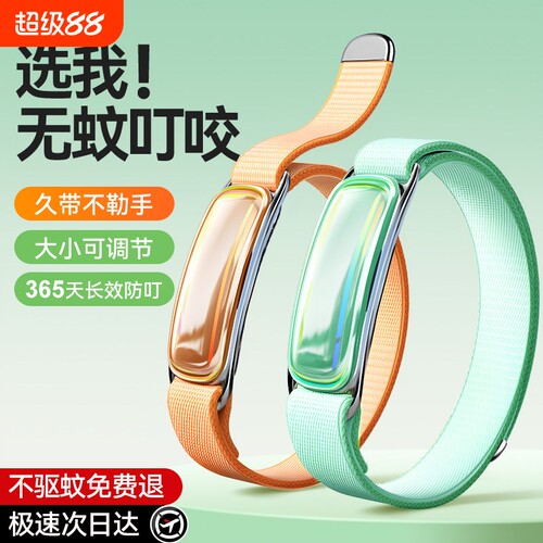 驱蚊手环防蚊虫神器手链随身成人儿童专用户外学生植物元气精油