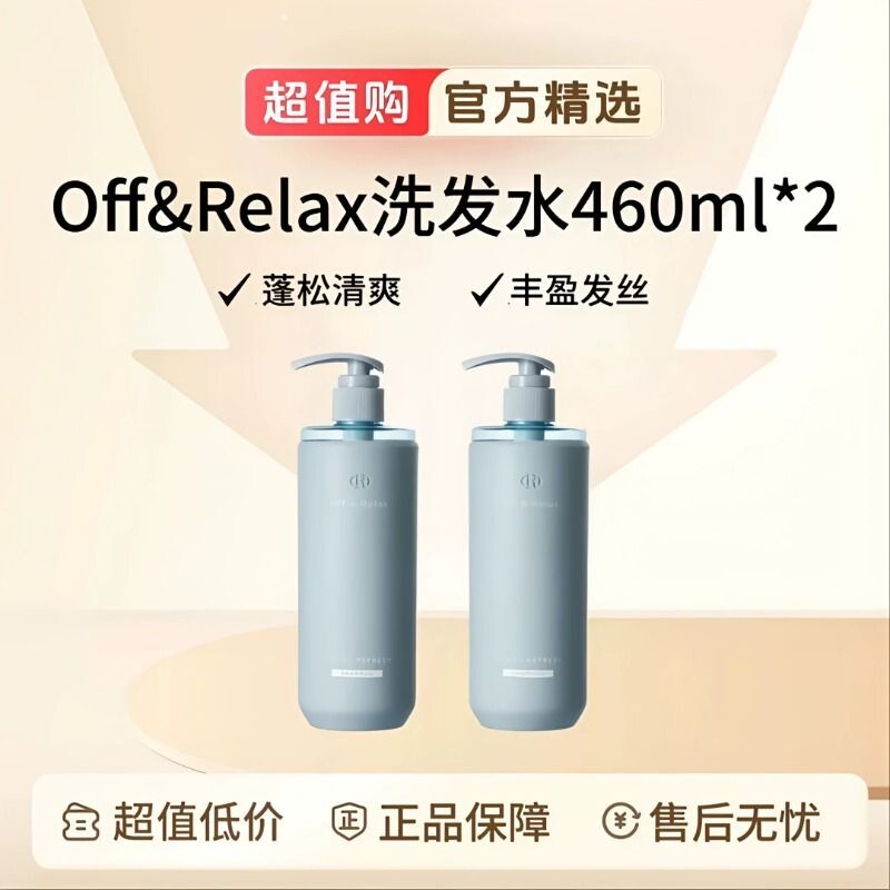 去油OR净彻控油蓬松洗发水深层清洁强韧修护油头2.0升级四季通用