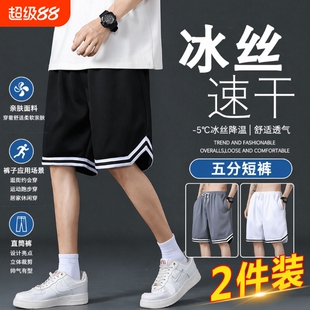 夏季运动篮球裤短裤男士夏天冰丝速干五分男生休闲百搭中裤子白色