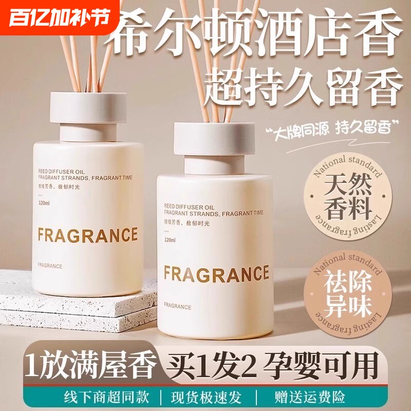 卫生间厕所香薰室内持久家用高级栀子花精油衣柜卧室空气清新剂香