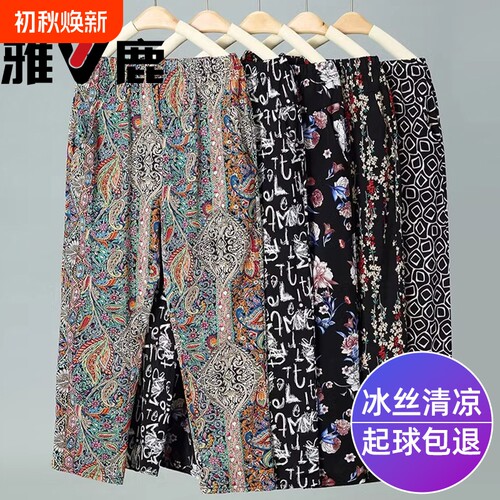 雅鹿冰丝薄款夏季九分裤