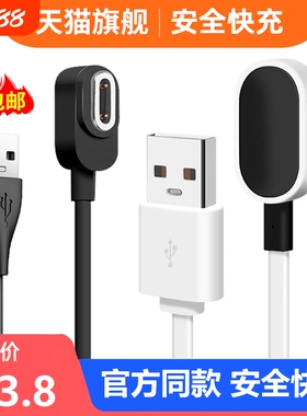 适用小天才电话手表充电线Z10/Z8/Z7/Z5手表充电器Z1Y/Z2S/Z3磁吸Y06/Q2A数据线Q1R/Q1A/D2儿童1669XD充电头